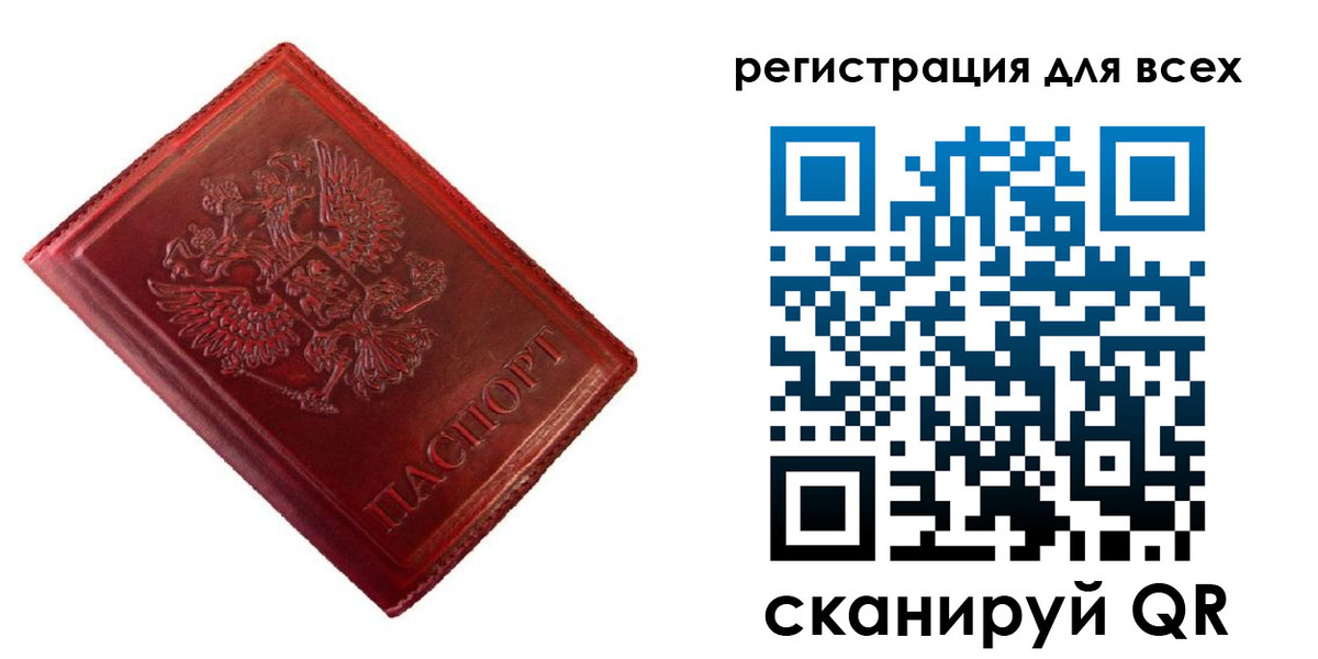 временная регистрация 2025 в Белогорске