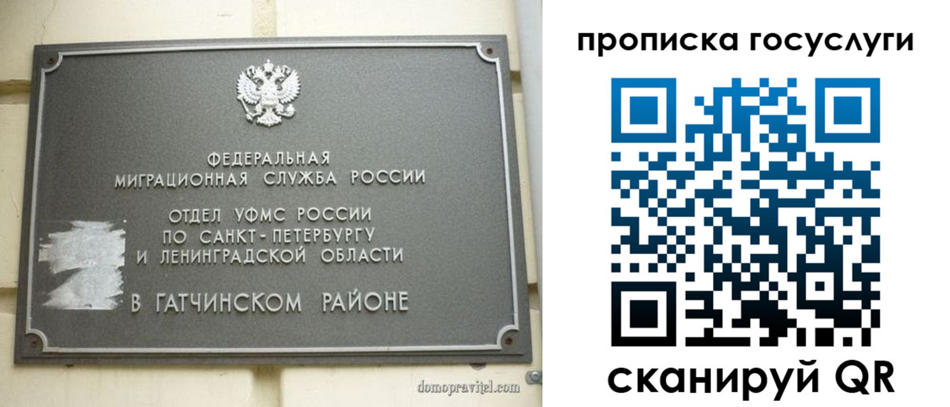 временная регистрация гарантия в Белогорске